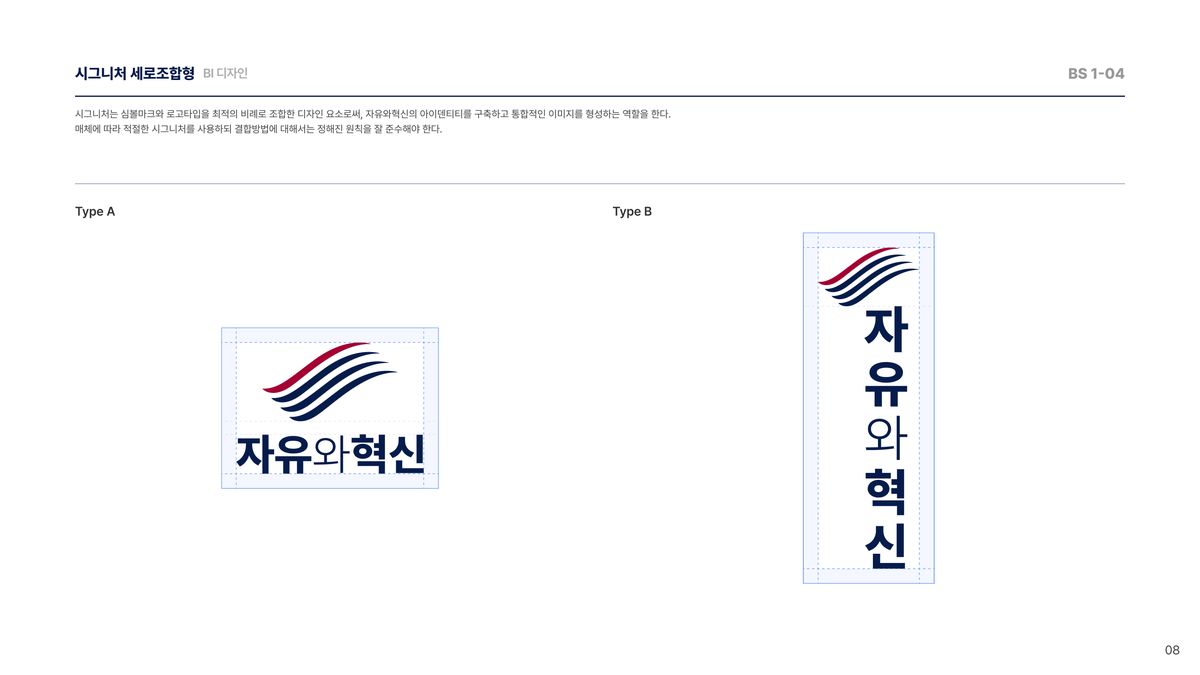 시그니처 세로조합형